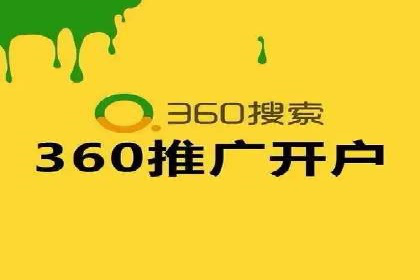 竞价推广开户全流程解析：从入门到精通